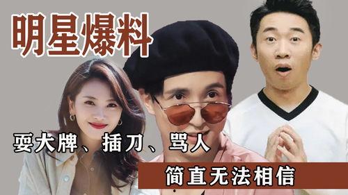 吃瓜娱乐圈耍大牌,揭秘明星耍大牌背后的真相
