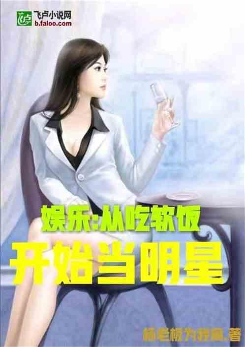 娱乐吃瓜酱画像小说