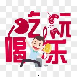 娱乐吃瓜的素材视频下载,吃瓜群众视角下的幕后故事